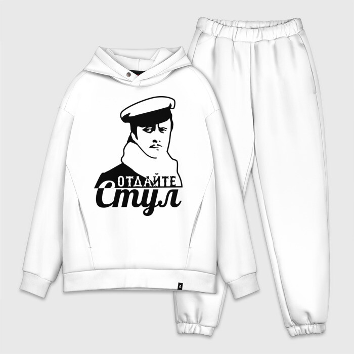 Мужской костюм хлопок OVERSIZE Отдайте стул (Остап Бендер) фото