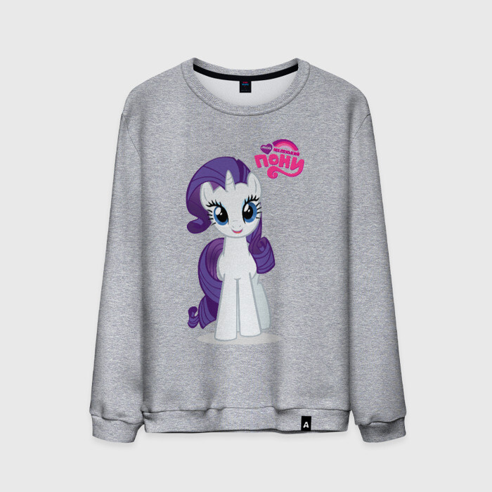 Мужской свитшот хлопок Красавица Рарити фото