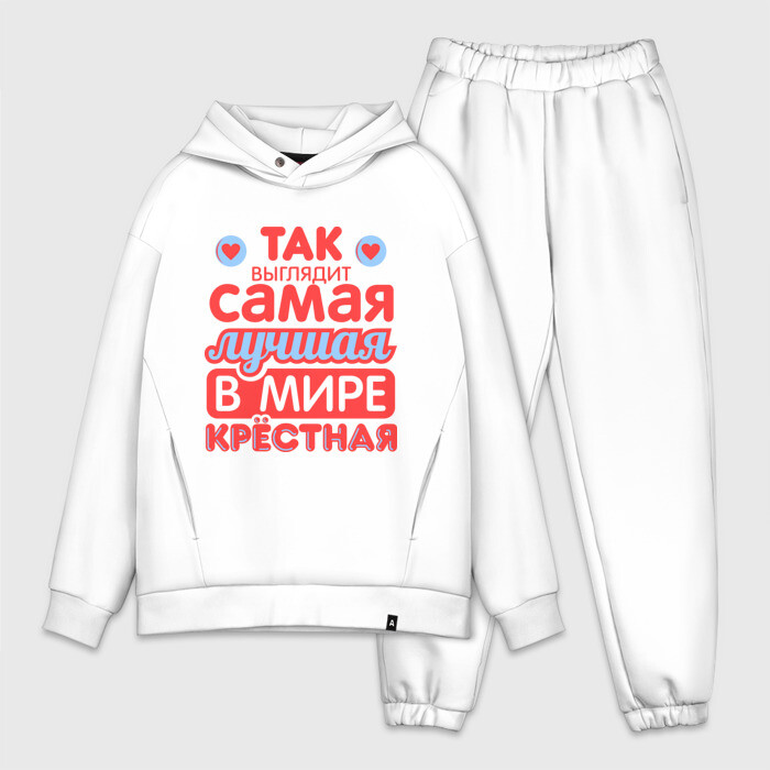 Мужской костюм хлопок OVERSIZE Так выглядит лучшая крёстная фото