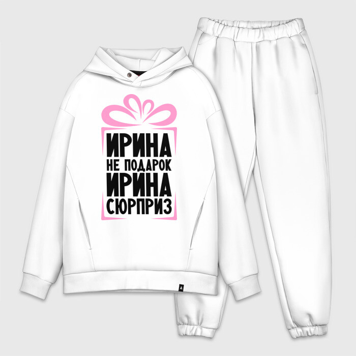 Мужской костюм хлопок OVERSIZE Ирина не подарок фото