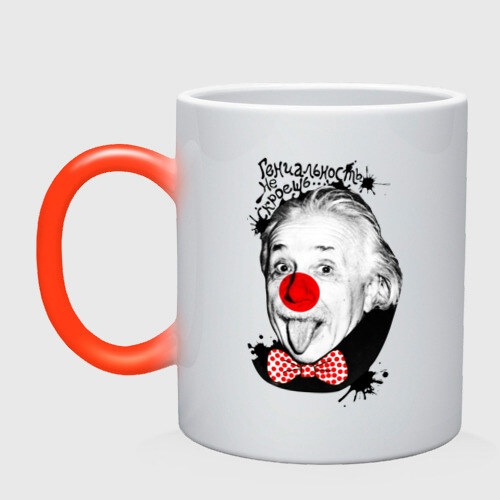 Кружка хамелеон Альберт Эйнштейн фото