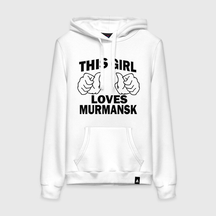 Женская толстовка хлопок Эта девушка любит Мурманск фото
