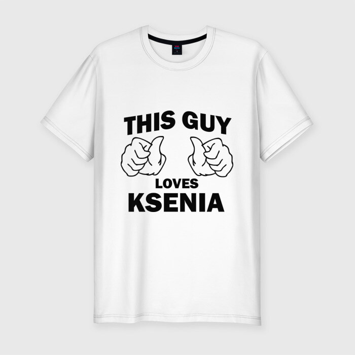 Мужская футболка премиум Этот парень любит Ксению фото