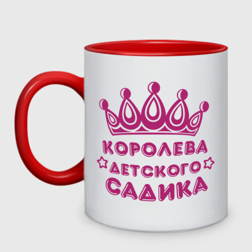 Кружка двухцветная Королева детского садика фото