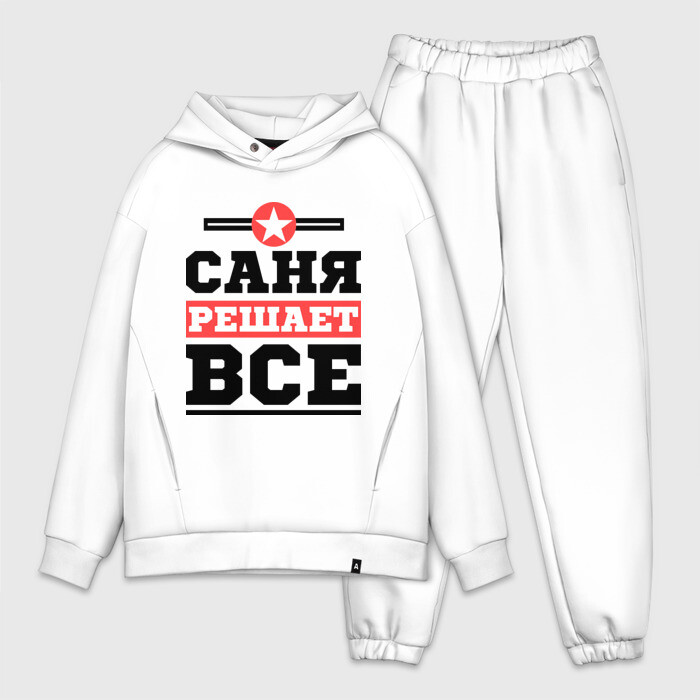 Мужской костюм хлопок OVERSIZE Саня решает все фото