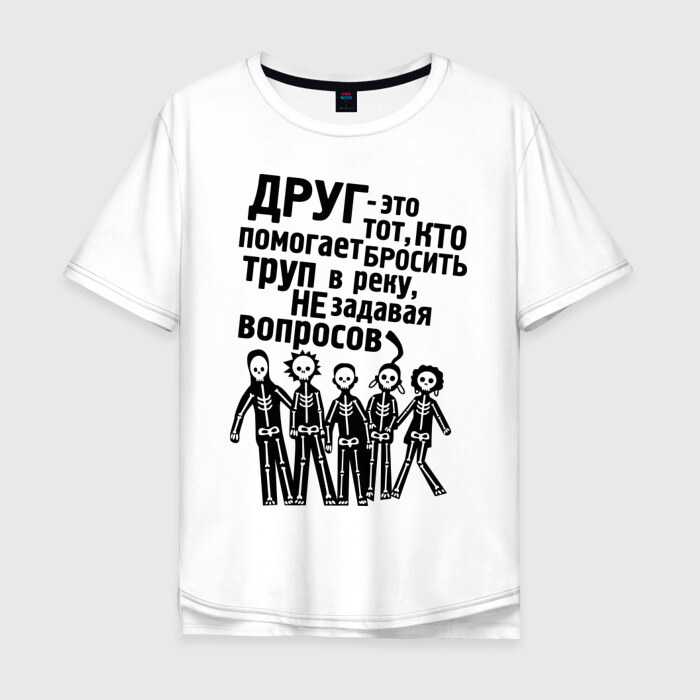 Мужская футболка хлопок Oversize Настоящий друг фото