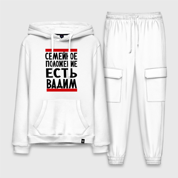 Мужской костюм хлопок с толстовкой Есть Вадим фото