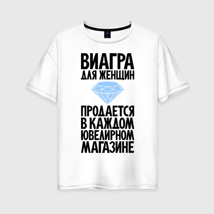 Женская футболка хлопок Oversize Виагра для женщин фото