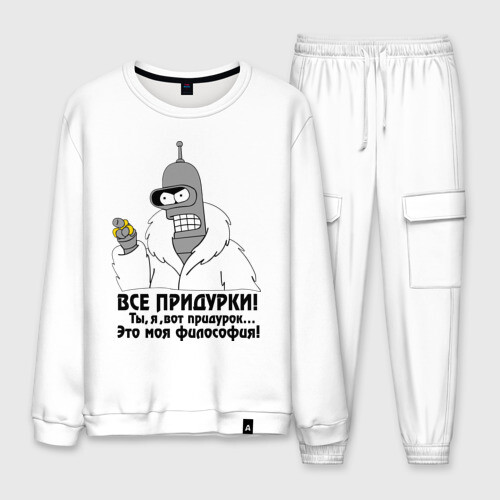 Мужской костюм хлопок Бендер все придурки фото