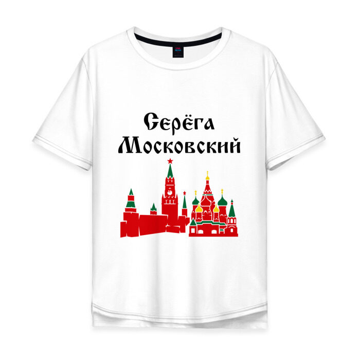 Мужская футболка хлопок Oversize Серега Московский фото