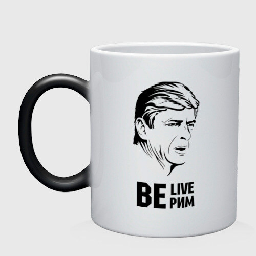 Кружка хамелеон Арсен Венгер фото