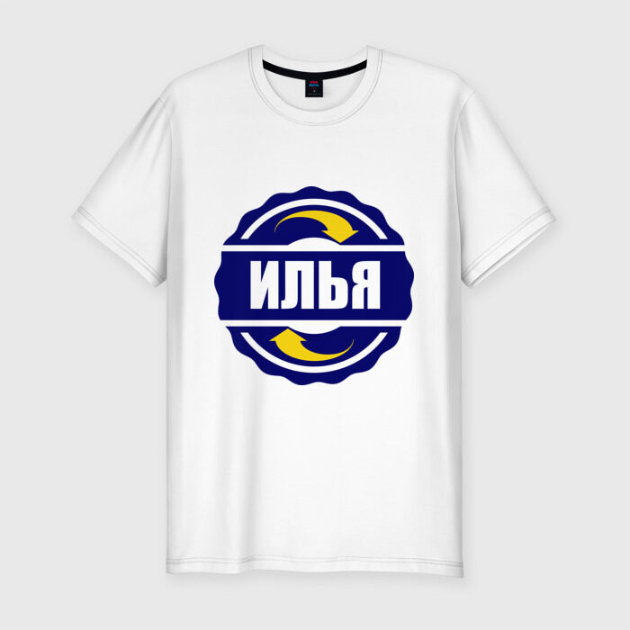 Мужская футболка премиум Эмблема - Илья фото