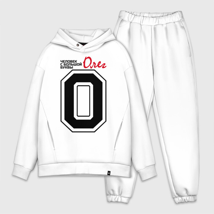 Мужской костюм хлопок OVERSIZE Олег   человек большой буквы фото