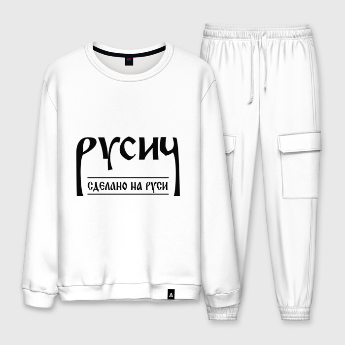 Мужской костюм хлопок русич сделано на руси фото