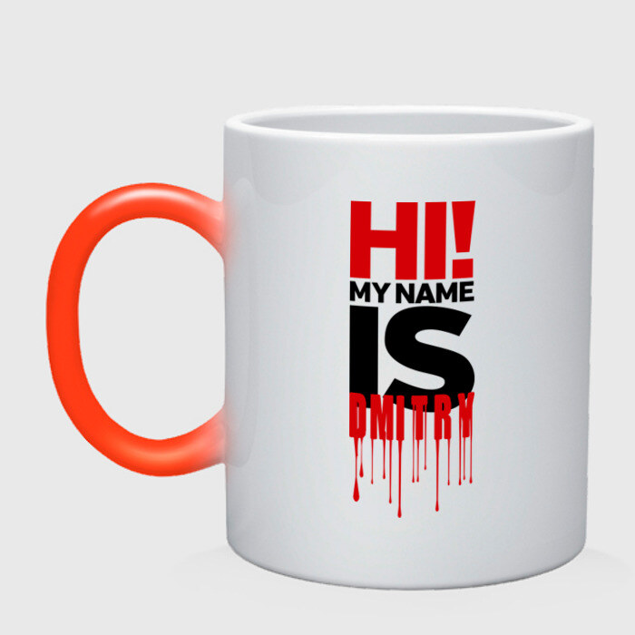 Кружка хамелеон Привет, меня зовут Дмитрий фото