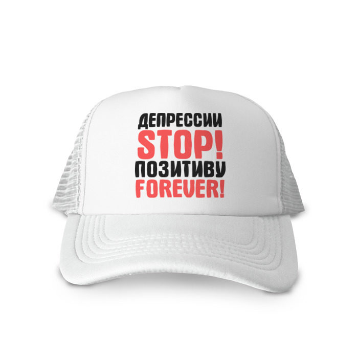Кепка тракер с сеткой Депрессии STOP! фото