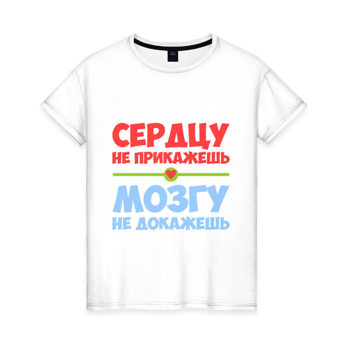 Женская футболка хлопок Сердцу не прикажешь фото