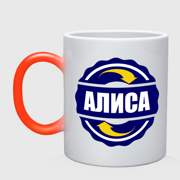 Кружка хамелеон Эмблема - Алиса фото