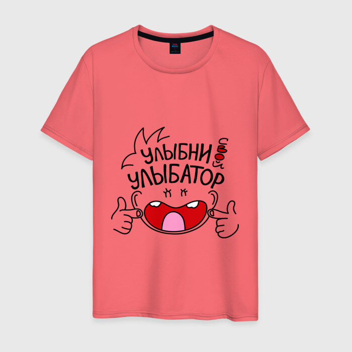 Мужская футболка хлопок Улыбни свой улыбатор фото