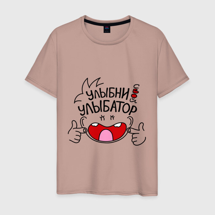 Мужская футболка хлопок Улыбни свой улыбатор фото