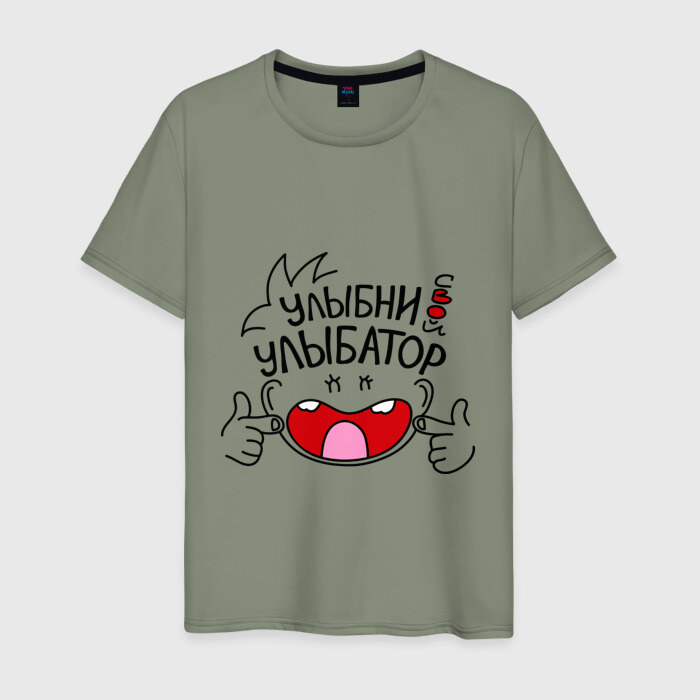 Мужская футболка хлопок Улыбни свой улыбатор фото