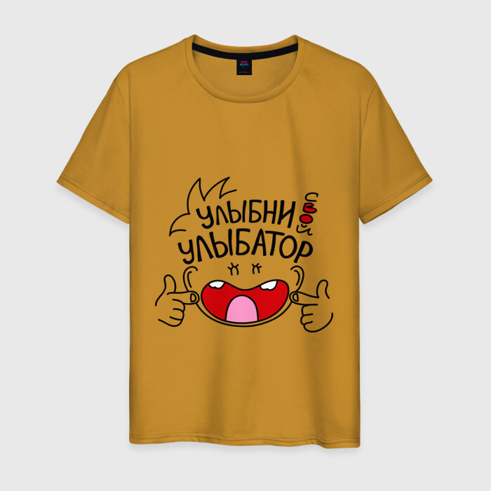 Мужская футболка хлопок Улыбни свой улыбатор фото