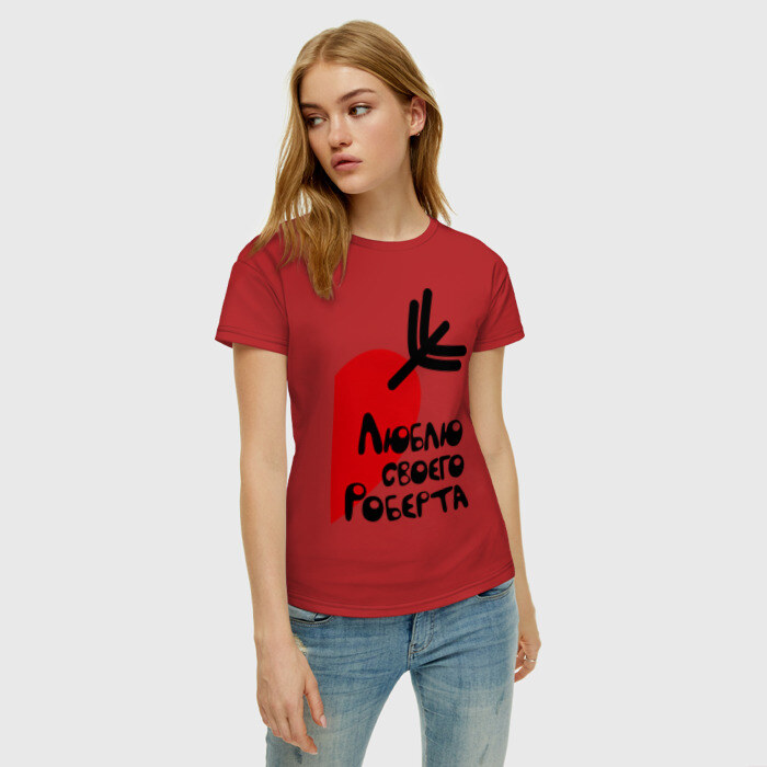 Женская футболка хлопок Люблю своего Роберта фото