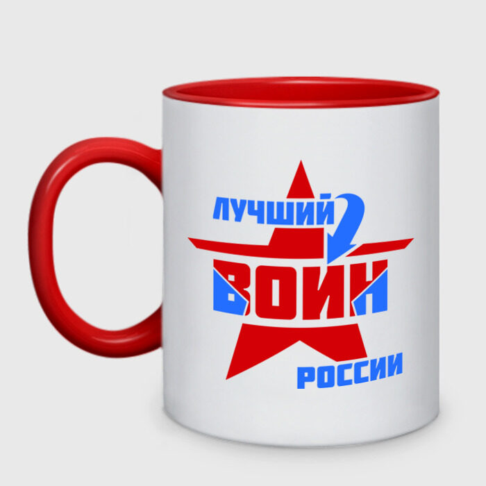 Кружка двухцветная Лучший воин России фото