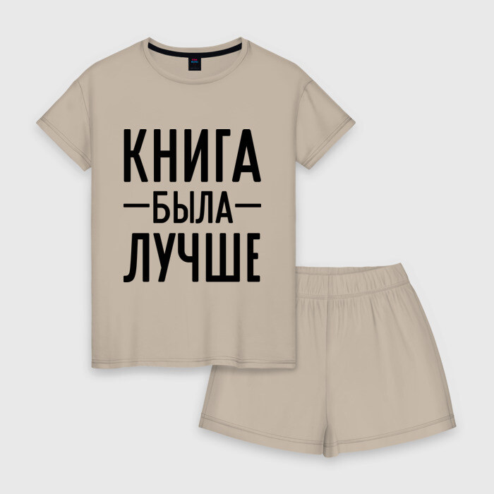 Женская пижама с шортиками хлопок Книга была лучше фото