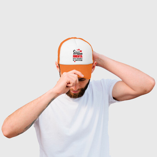 Кепка тракер с сеткой Самый лучший Никита фото