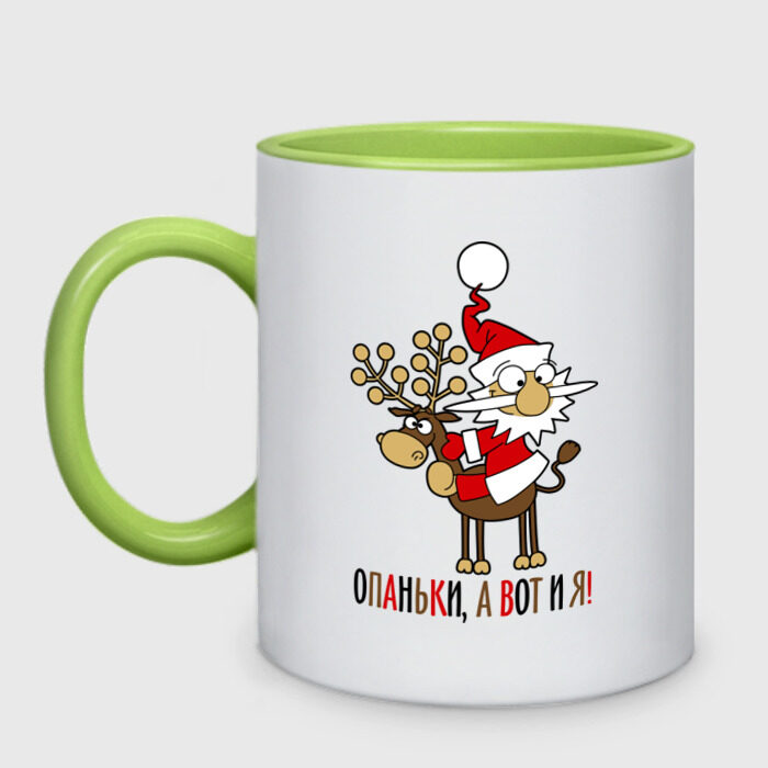 Кружка двухцветная Опаньки, а вот и я! фото