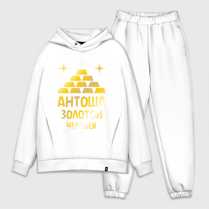 Мужской костюм хлопок OVERSIZE Антоша   золотой человек (gold) фото