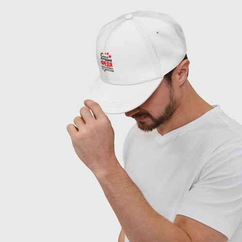 Кепка снепбек с прямым козырьком Самый лучший Федя фото