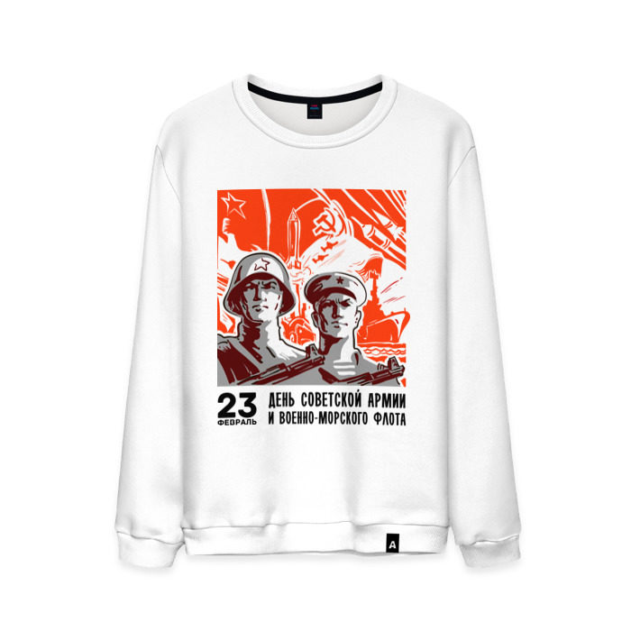 Мужской свитшот хлопок День советской армии фото
