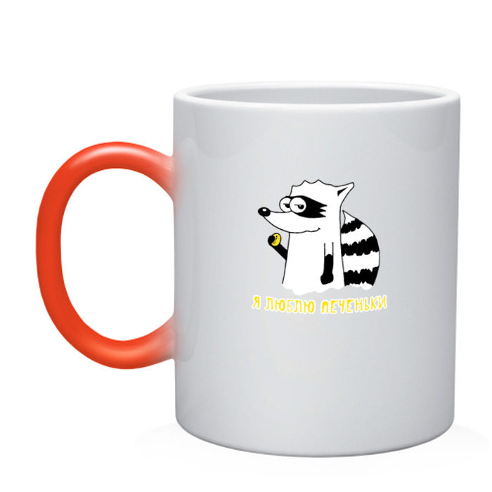 Кружка хамелеон Енот Я люблю печеньки фото