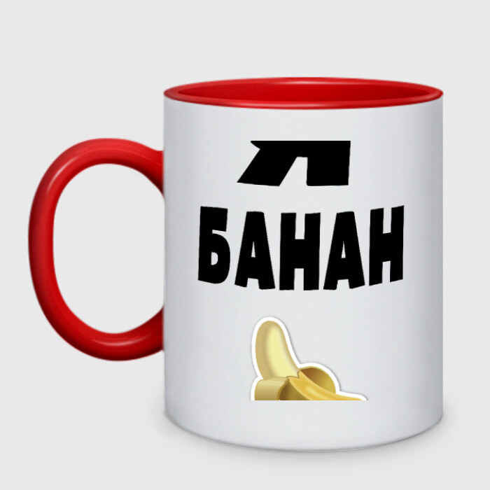 Кружка двухцветная Я-банан фото