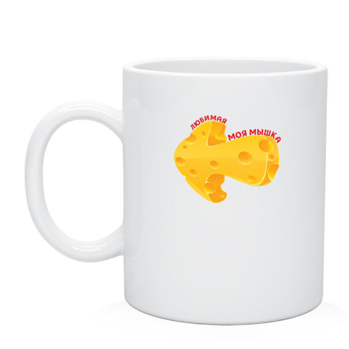 Кружка Моя мышка фото