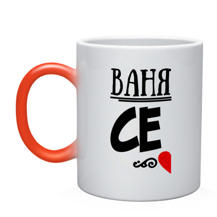 Кружка хамелеон Семья - Ваня фото