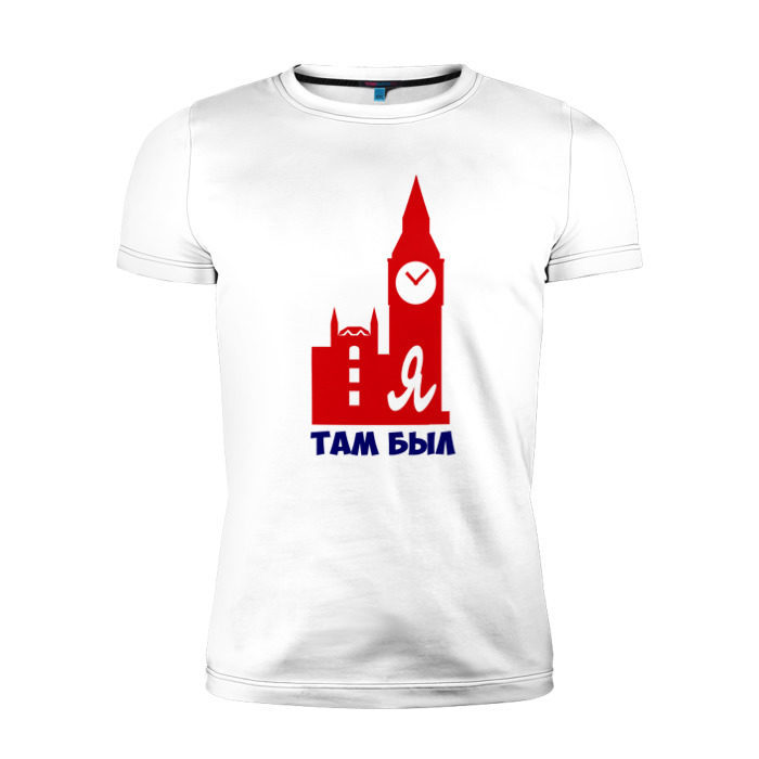 Мужская футболка премиум я был в лондоне фото