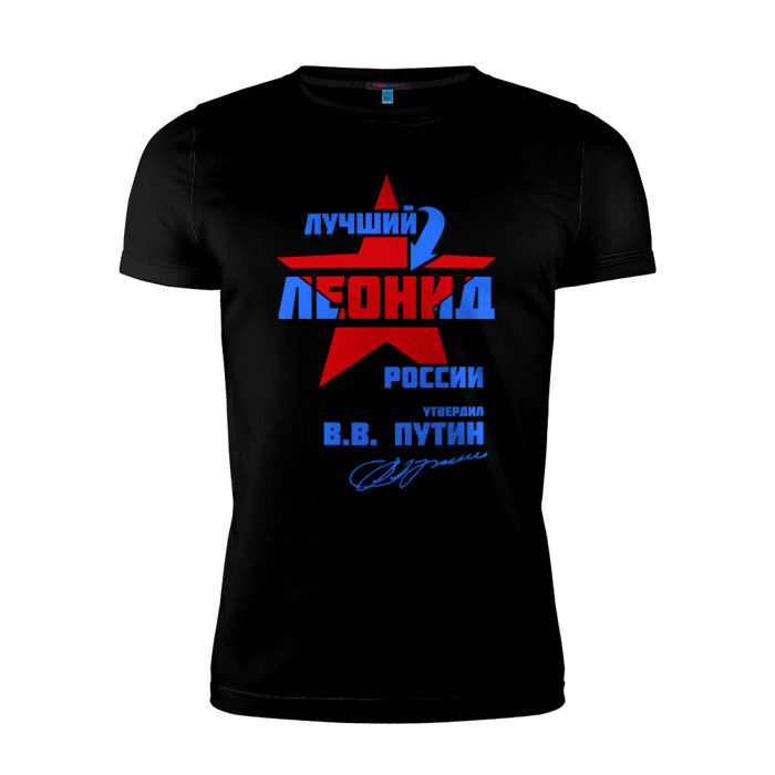Мужская футболка премиум Лучший Леонид России фото