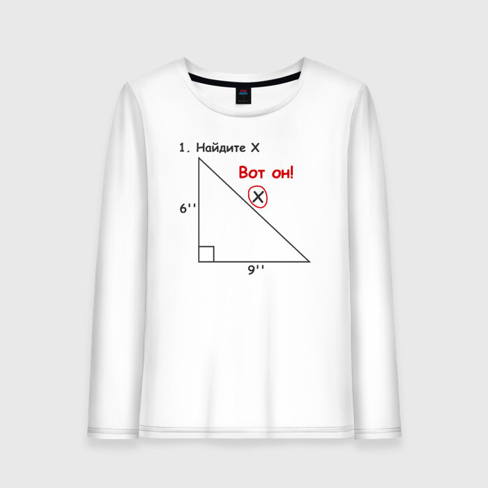 Женский лонгслив хлопок Найдите Х фото