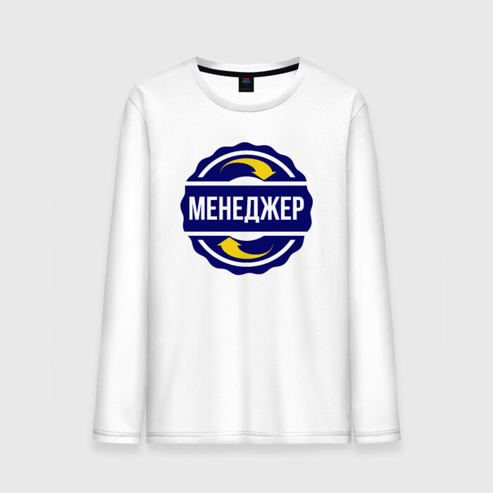 Мужской лонгслив хлопок Эмблема - менеджер фото