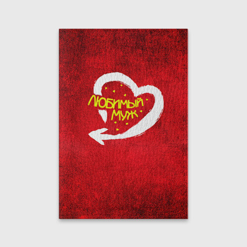 Обложка для паспорта матовая кожа Любимый муж фото