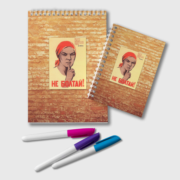 Блокнот Плакат СССР 1 фото