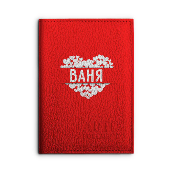 Обложка для автодокументов Ваня фото