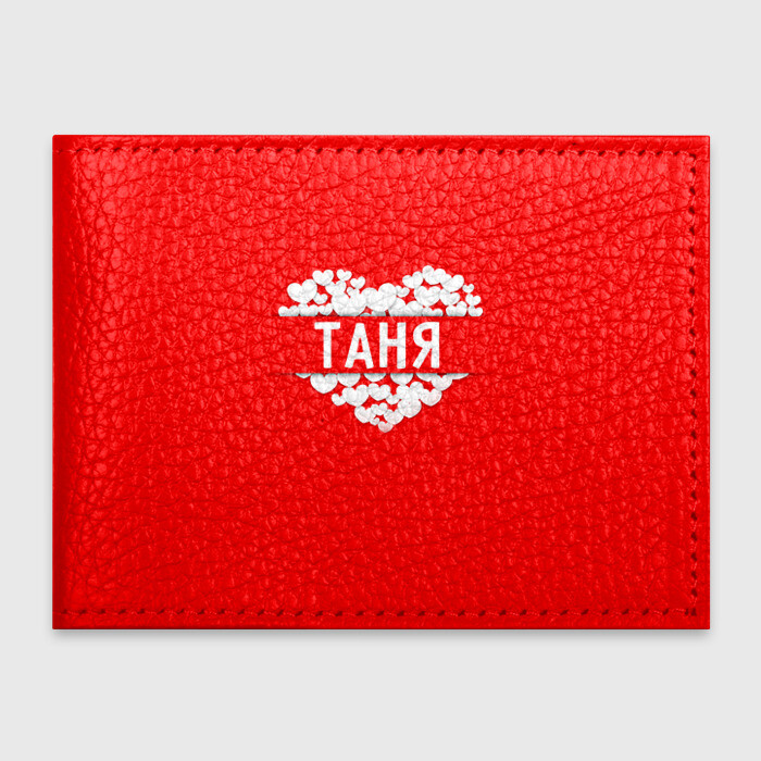 Обложка для студенческого билета Таня фото