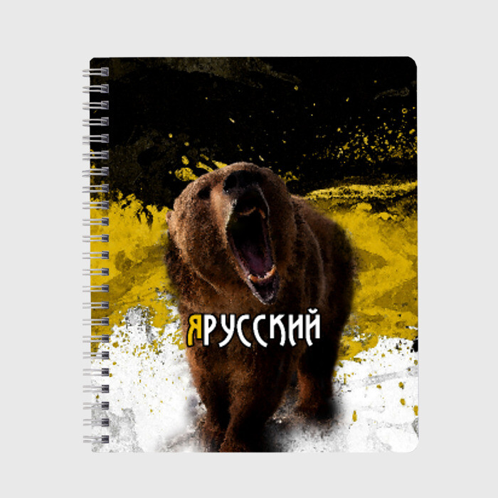 Тетрадь Я русский фото