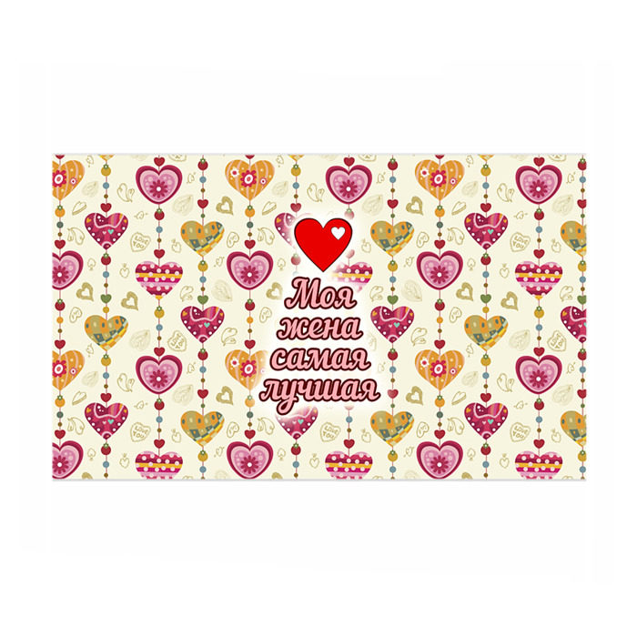 Бумага для упаковки 3D Моя жена самая лучшая фото