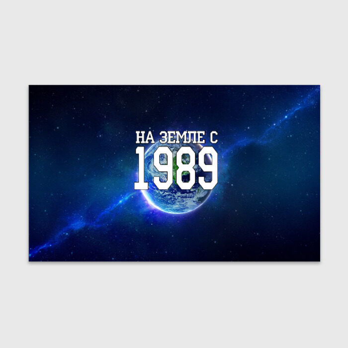 Бумага для упаковки 3D На Земле с 1989 фото