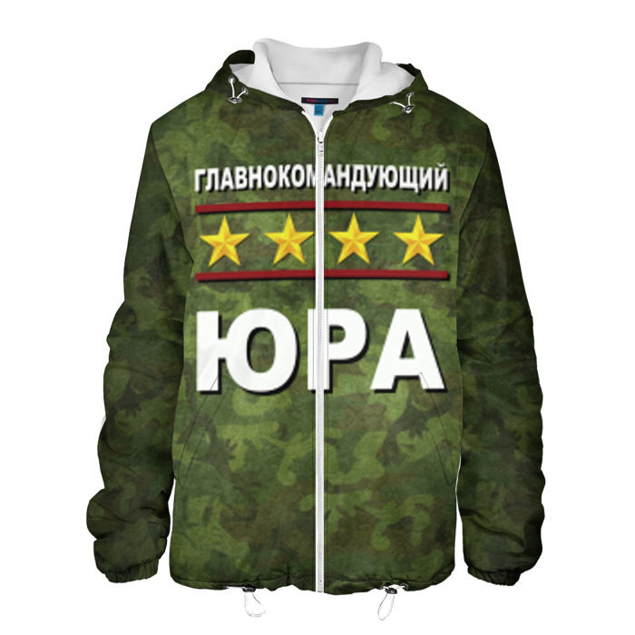 Мужская куртка 3D Главнокомандующий Юра фото